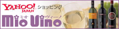 Yahoo! Shopping Store "Mio Vino"