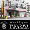 Import Italian Wine & Liquor Shop "TAKARAYA"